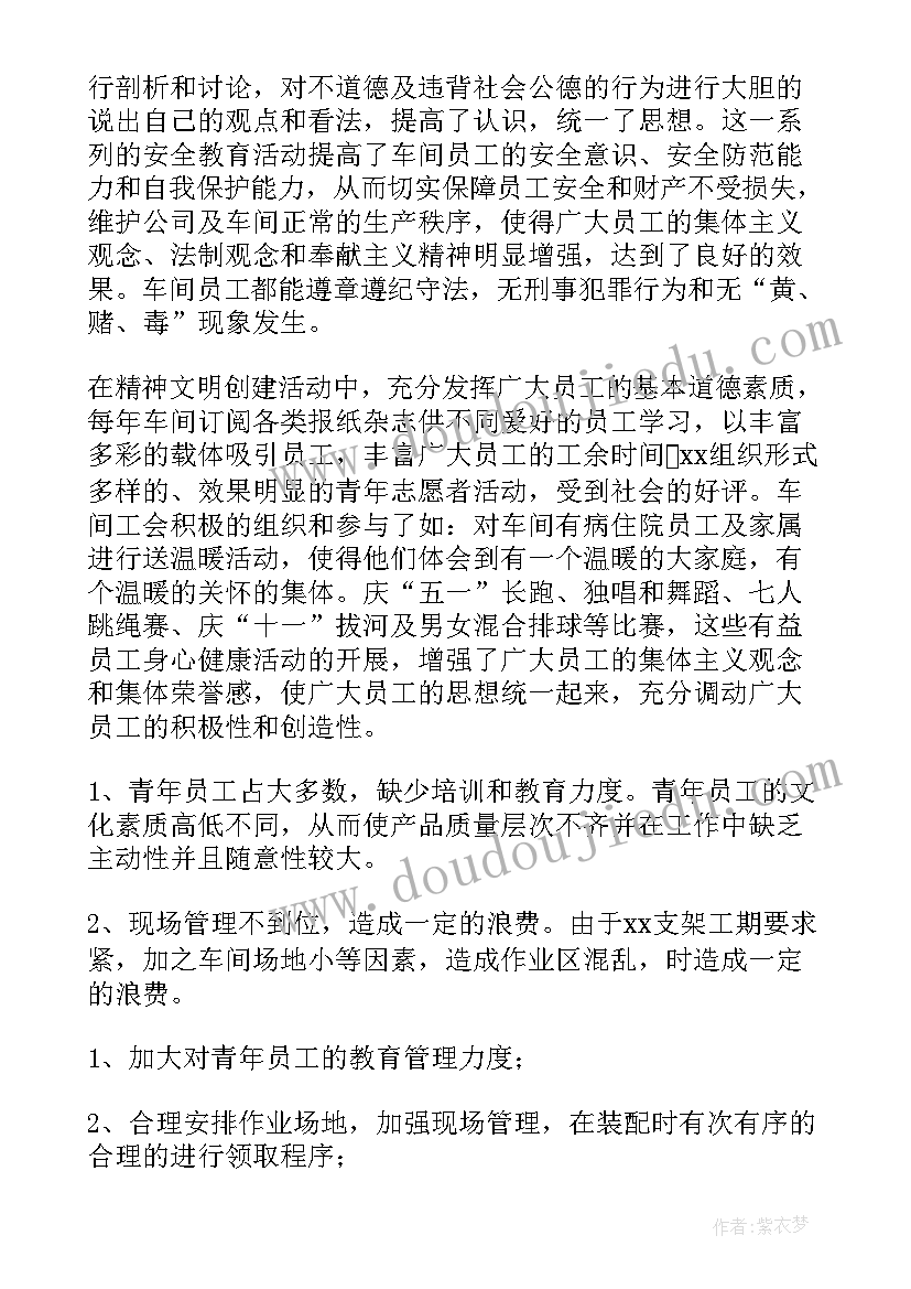 药厂原料车间工作总结 车间工人度工作总结(精选5篇)