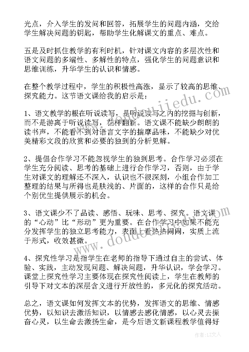 最新三八妇女节座谈会女教师代表发言(精选5篇)