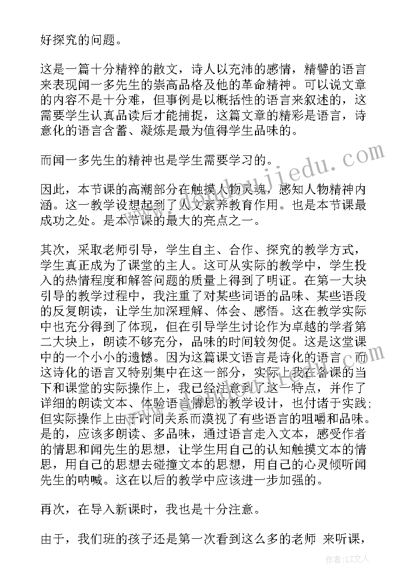 最新三八妇女节座谈会女教师代表发言(精选5篇)