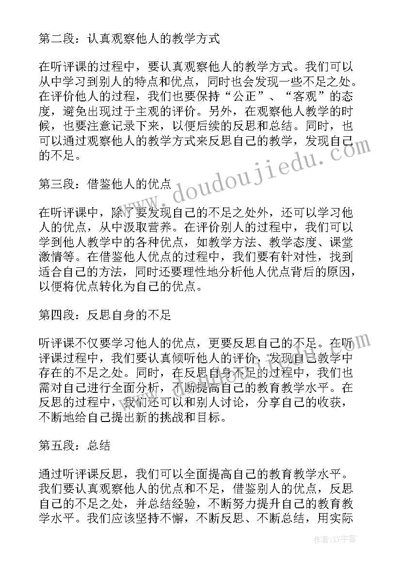 最新吨教学设计(汇总9篇)