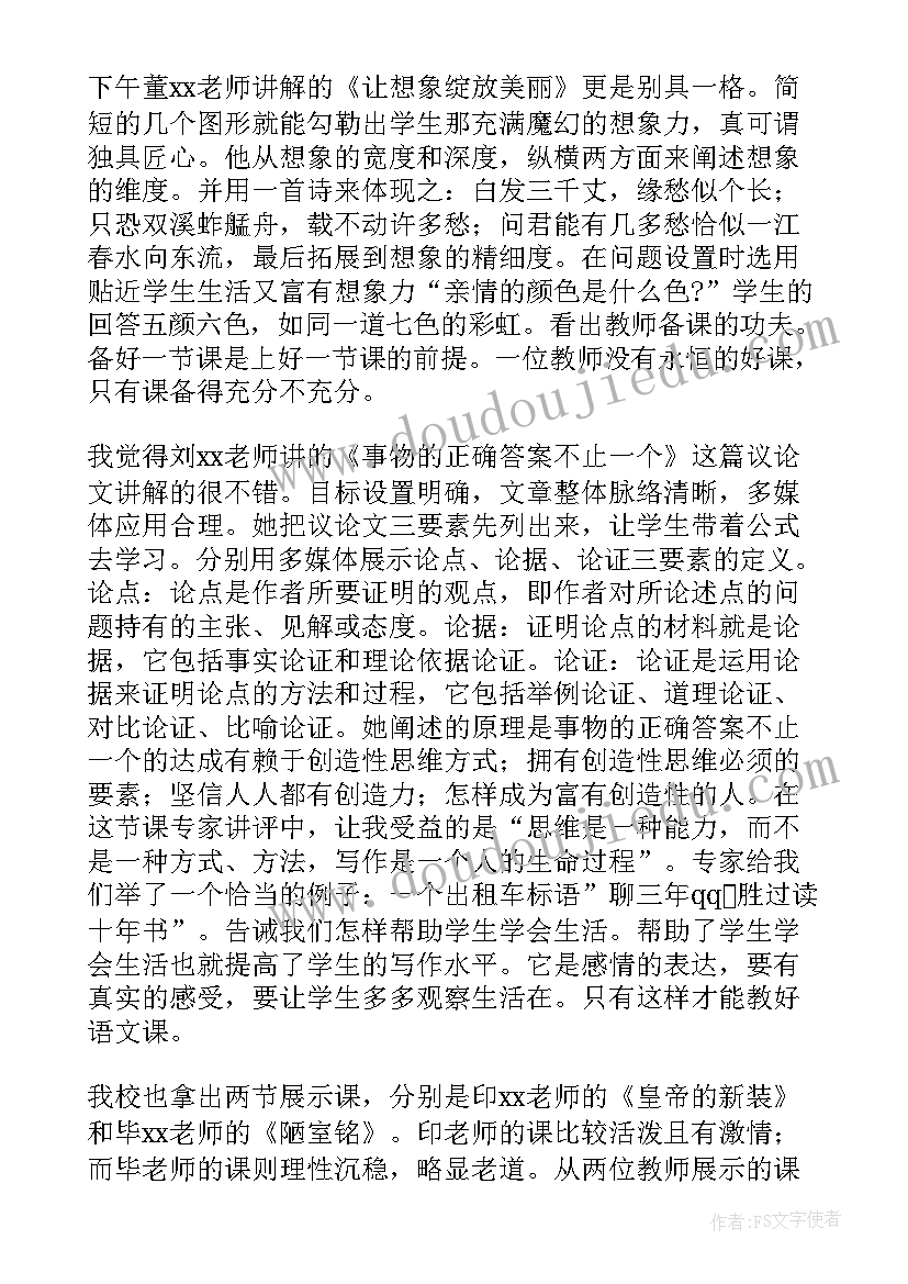 国培计划培训方案设计(汇总5篇)