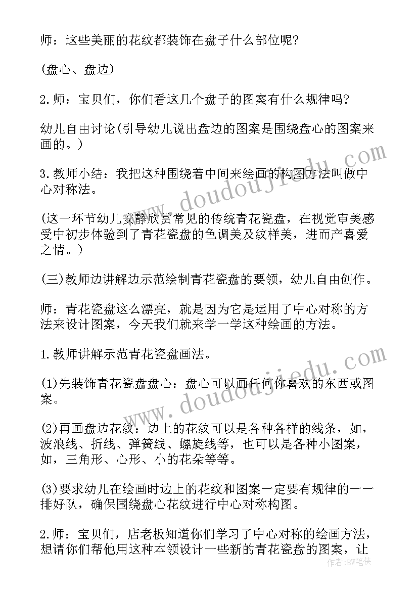 2023年美术我设计的幼儿园教案反思(精选5篇)