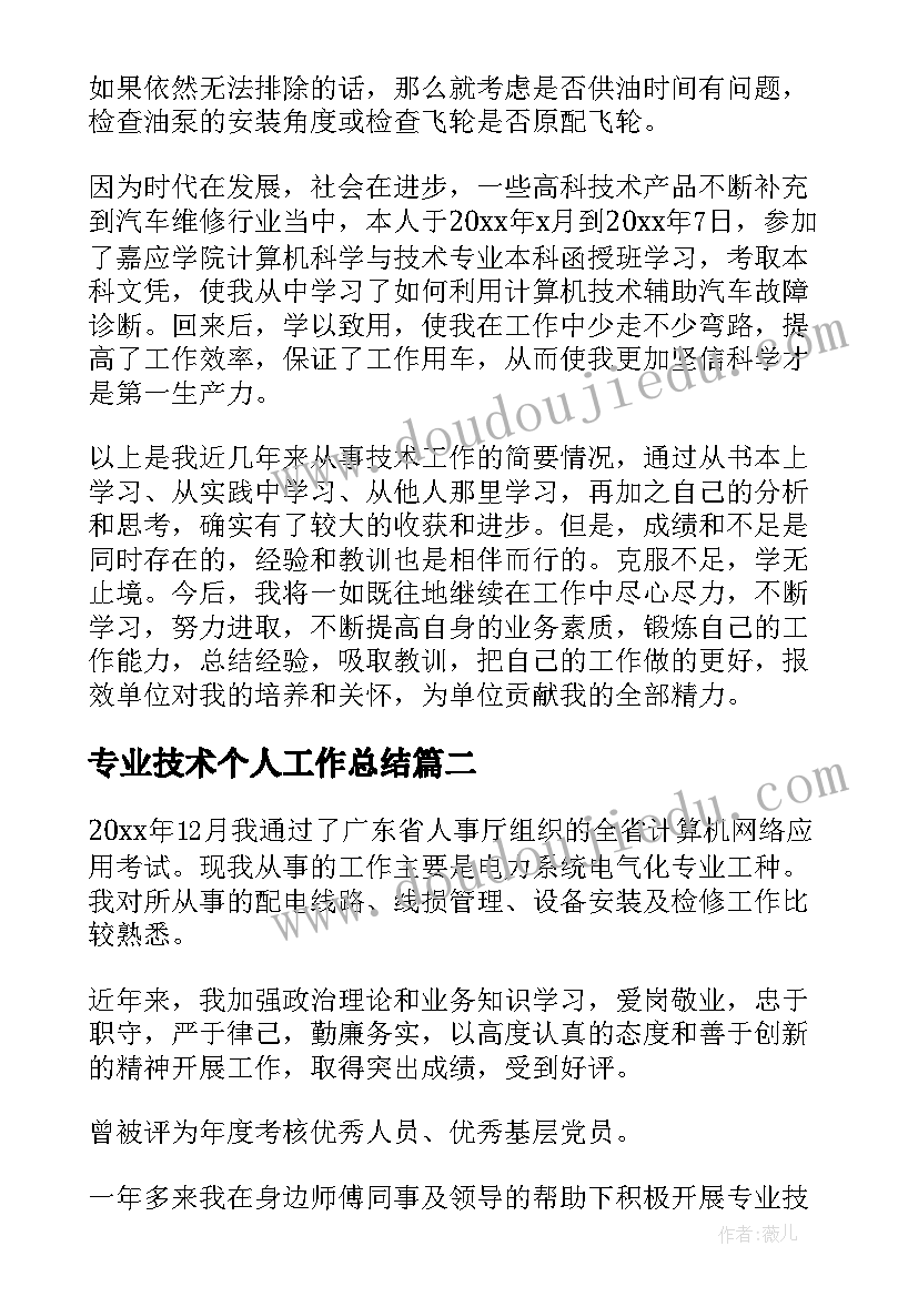 最新单位租车合同协议书 单位租车合同(优质8篇)