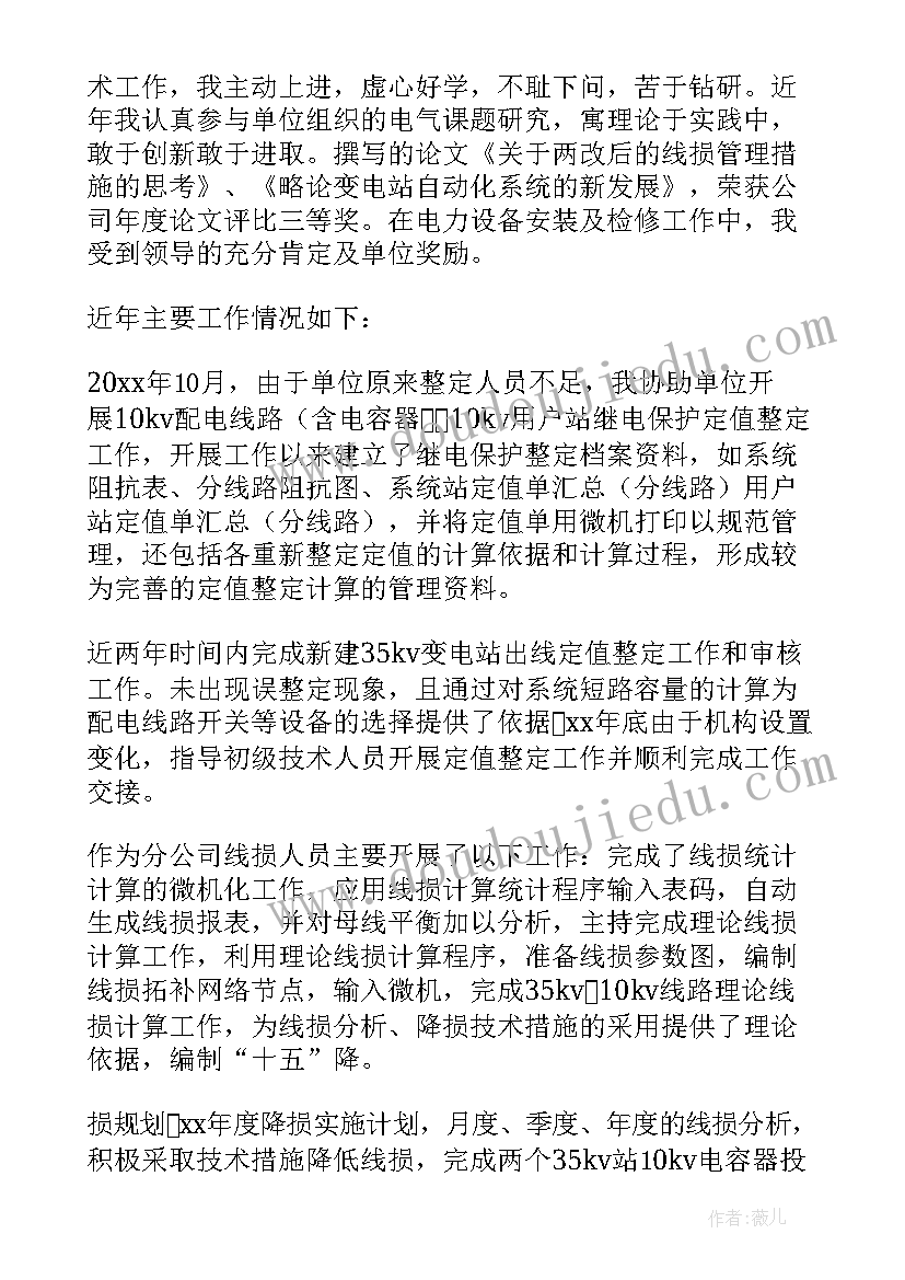 最新单位租车合同协议书 单位租车合同(优质8篇)