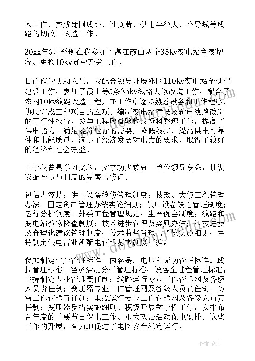 最新单位租车合同协议书 单位租车合同(优质8篇)