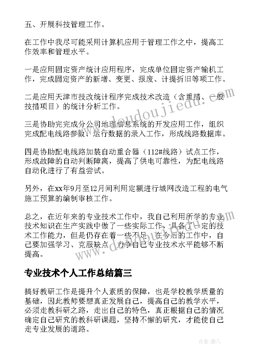 最新单位租车合同协议书 单位租车合同(优质8篇)