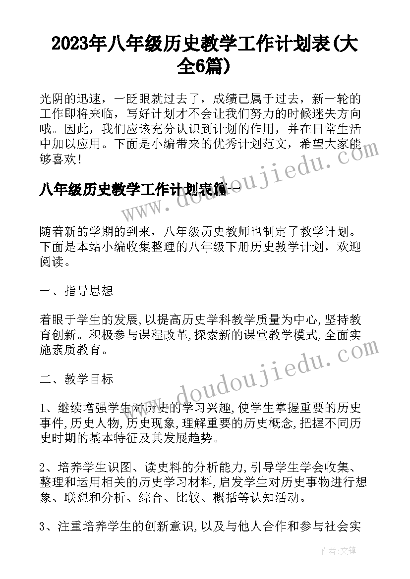 最新国旗下安全教育 安全教育国旗下的讲话(通用10篇)