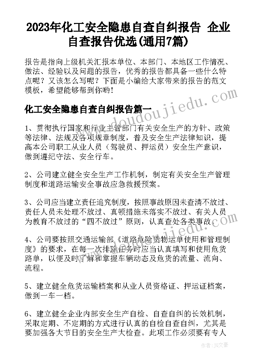 最新学校健康教育及健康促进承诺书 健康教育学校促进工作总结(实用5篇)