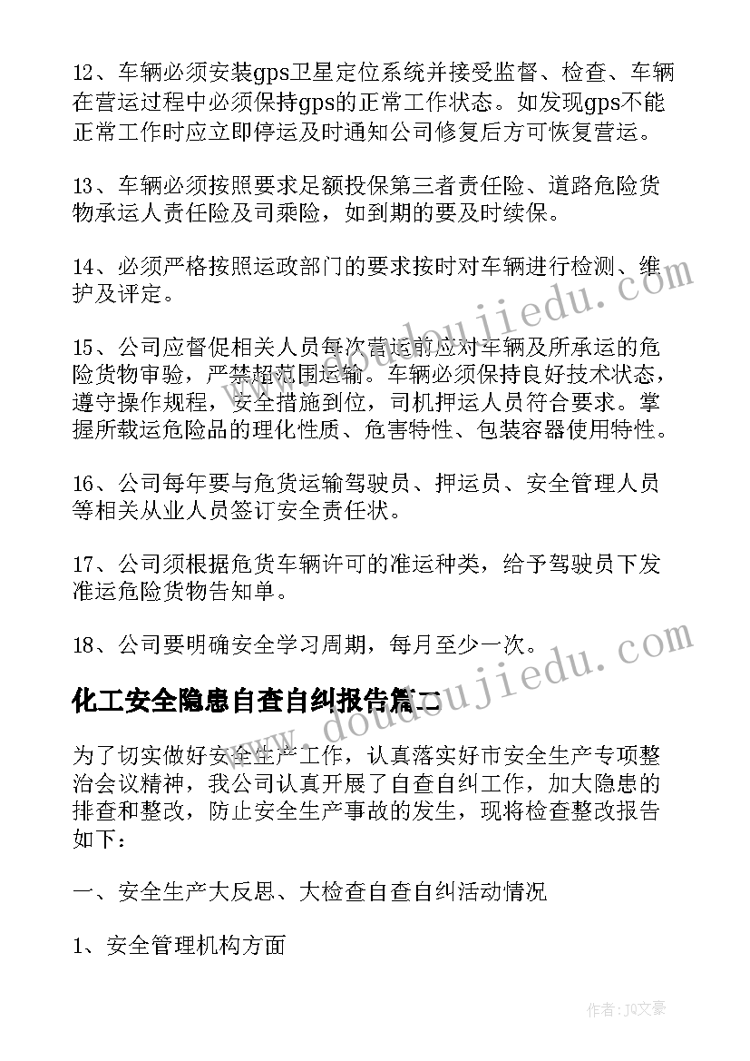 最新学校健康教育及健康促进承诺书 健康教育学校促进工作总结(实用5篇)