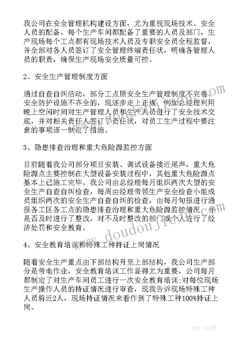 最新学校健康教育及健康促进承诺书 健康教育学校促进工作总结(实用5篇)