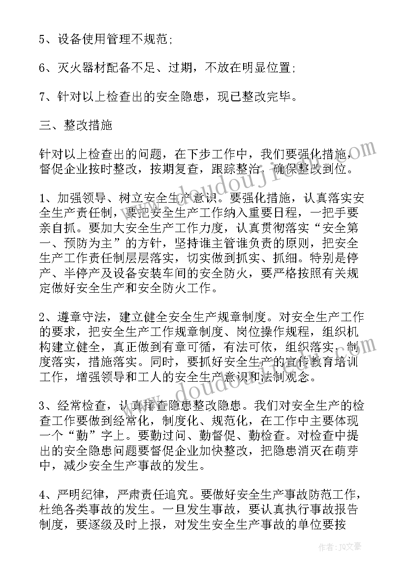 最新学校健康教育及健康促进承诺书 健康教育学校促进工作总结(实用5篇)