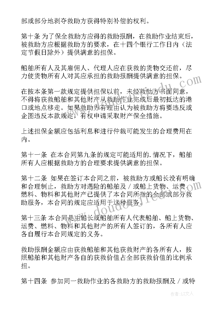 合同单方违约赔偿(优秀5篇)