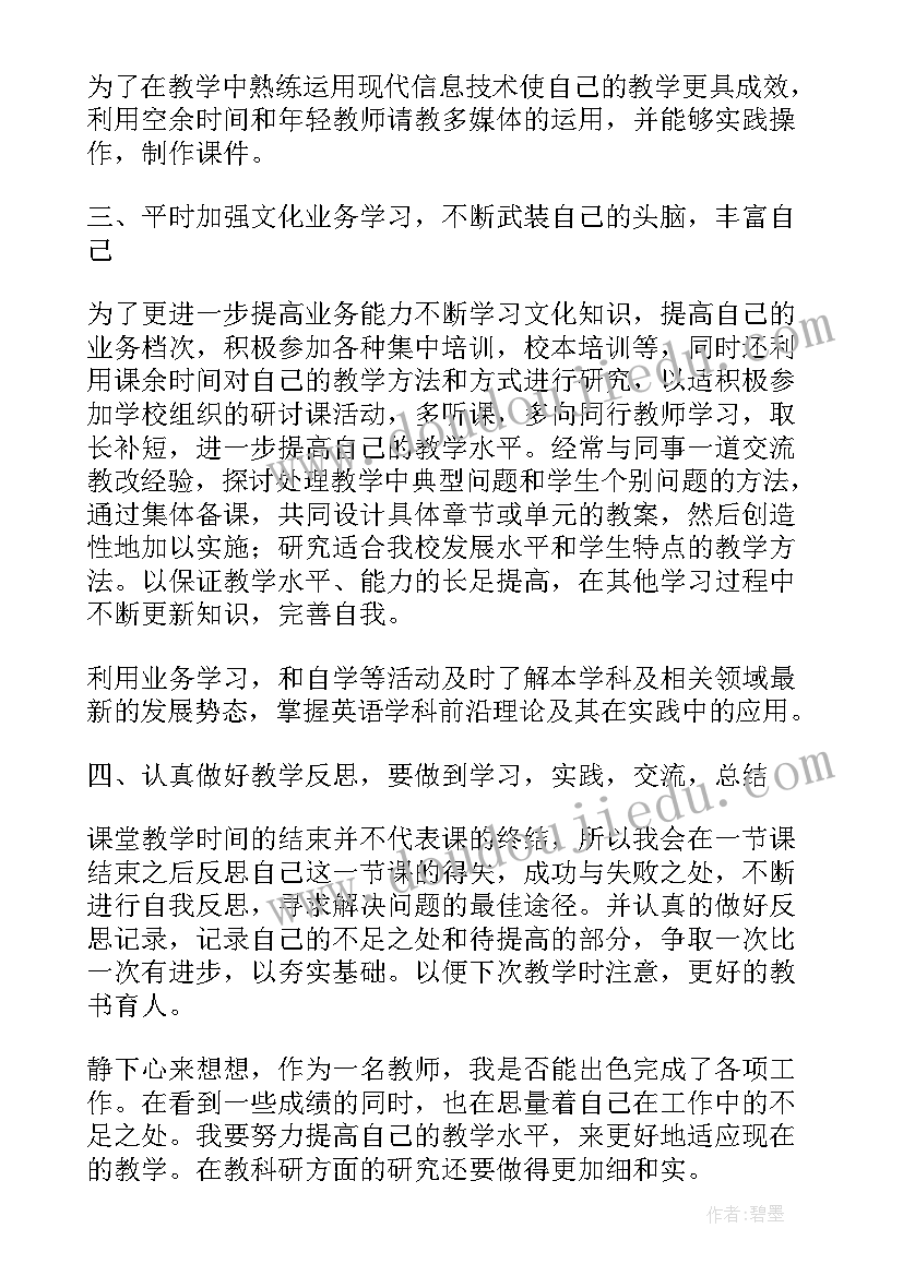 店长自我能力提升计划(大全5篇)