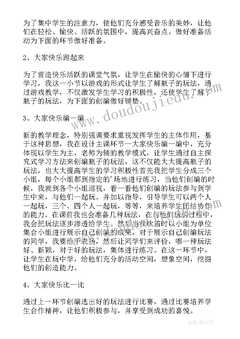 2023年社区亲子故事活动总结(优质5篇)