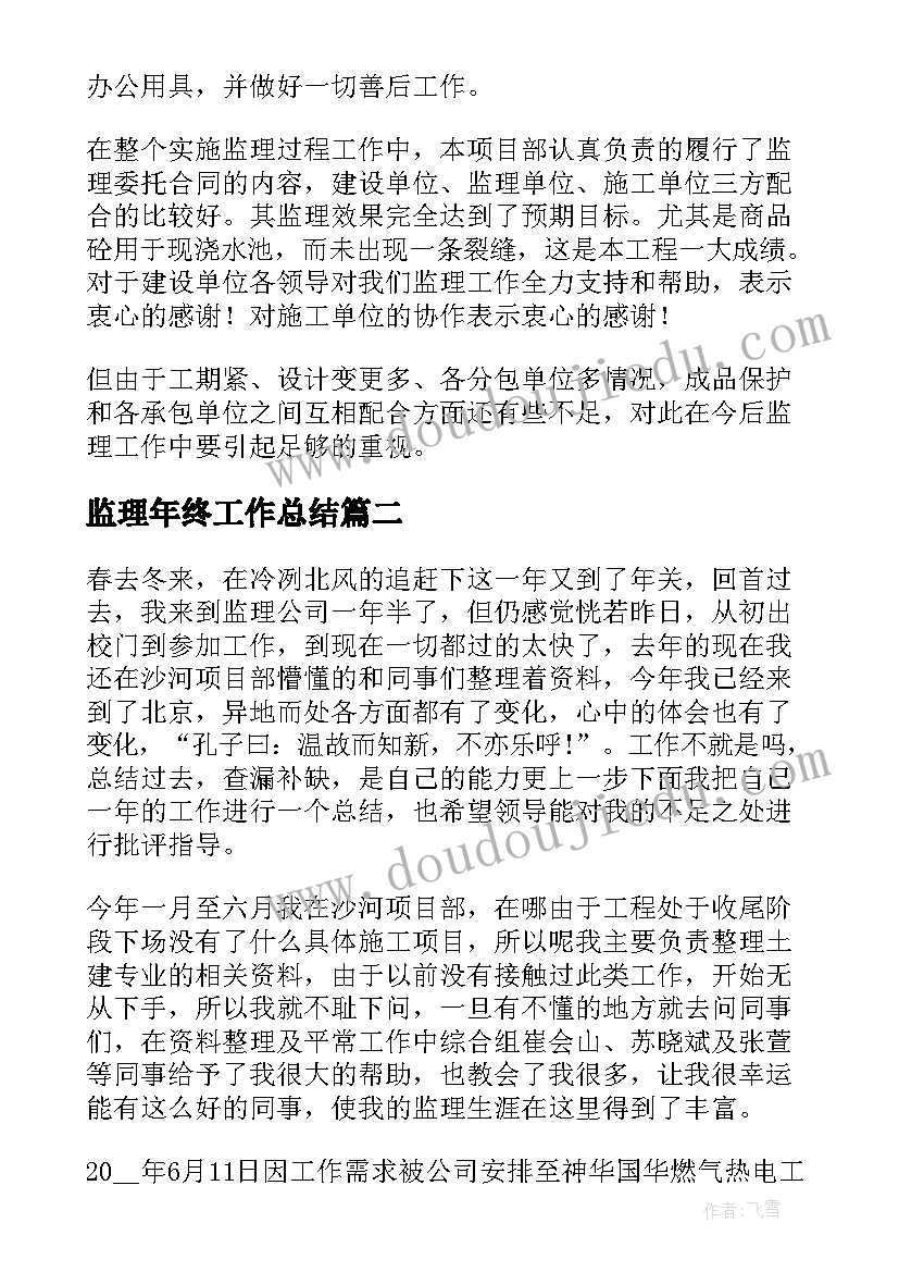 2023年医院院办主任述职报告(模板5篇)