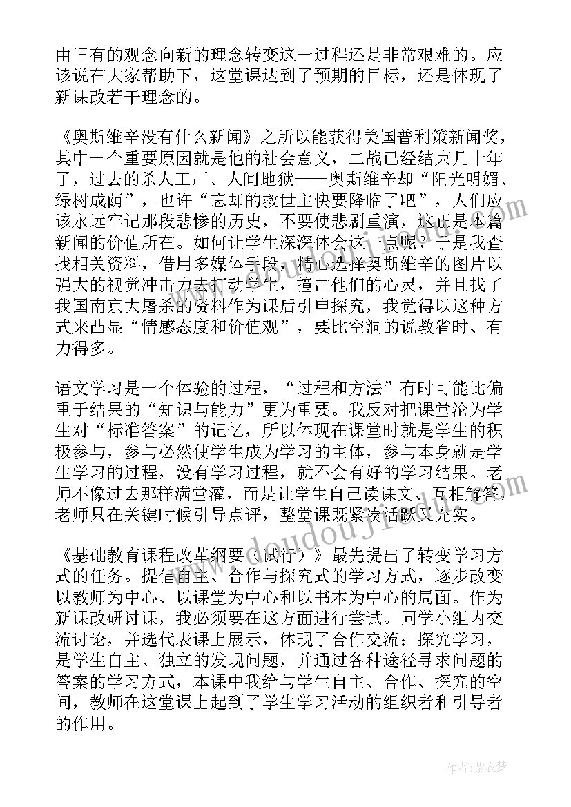 高中期试语文总结反思(汇总6篇)