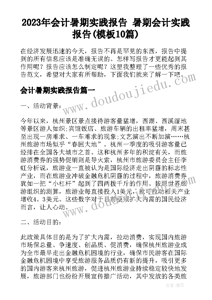 最新冰逊漂流记读后感 鲁滨逊漂流记的读书笔记(通用5篇)