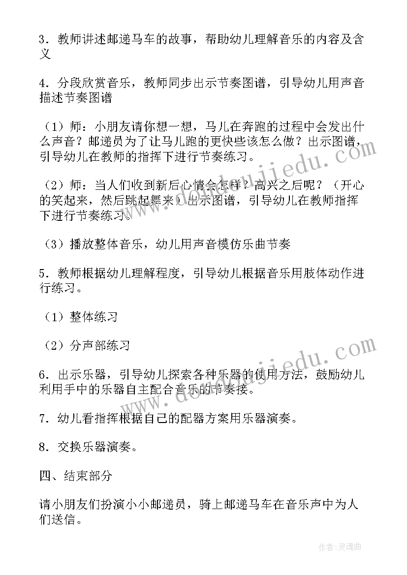 2023年大班音乐活动猫咪猫咪教案(大全10篇)