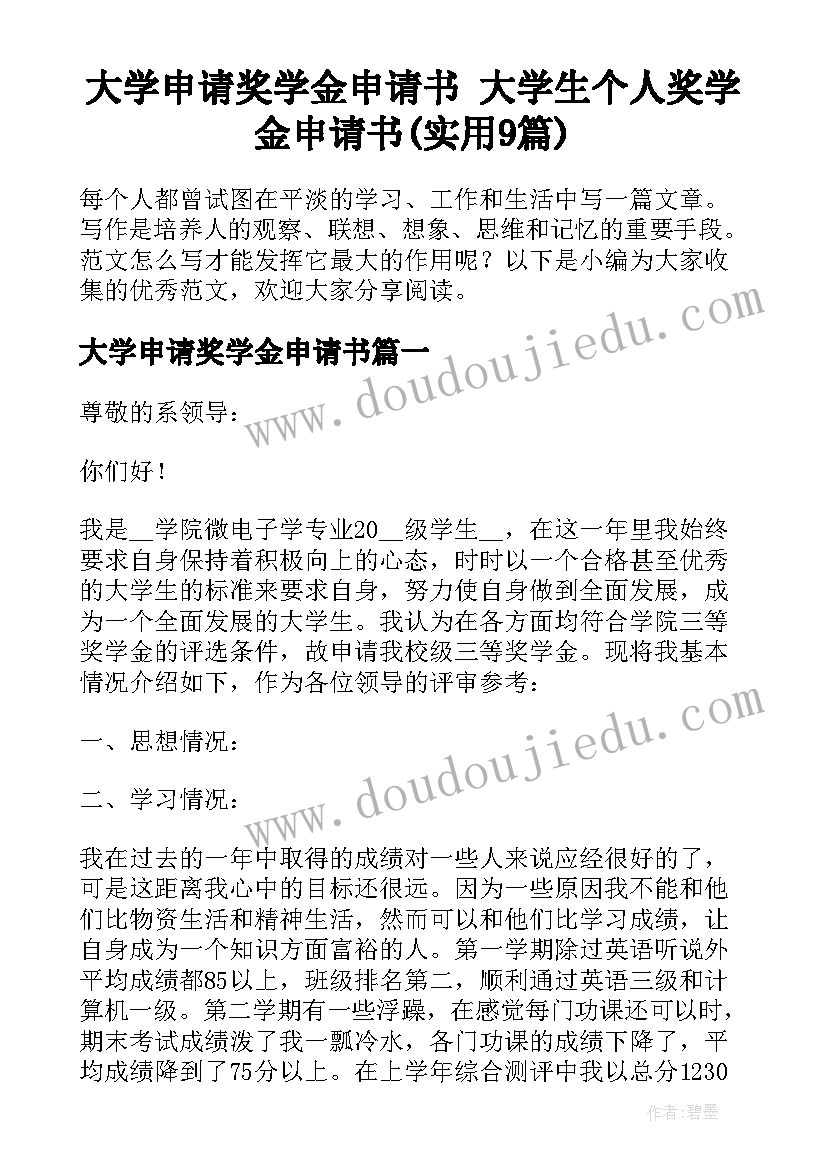 幼儿园国培计划教师培训心得感悟 国培计划乡村教师培训心得(通用5篇)