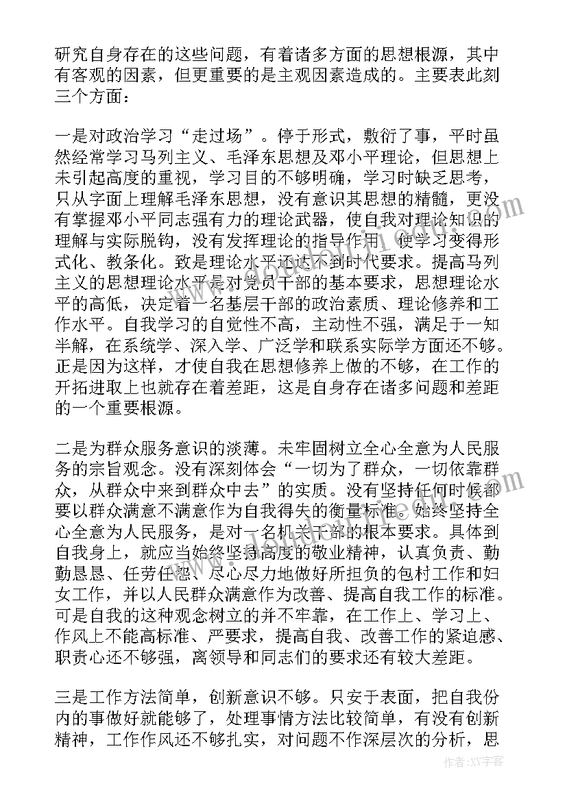 2023年八项规定四风落实情况 八项规定落实情况报告(优秀10篇)