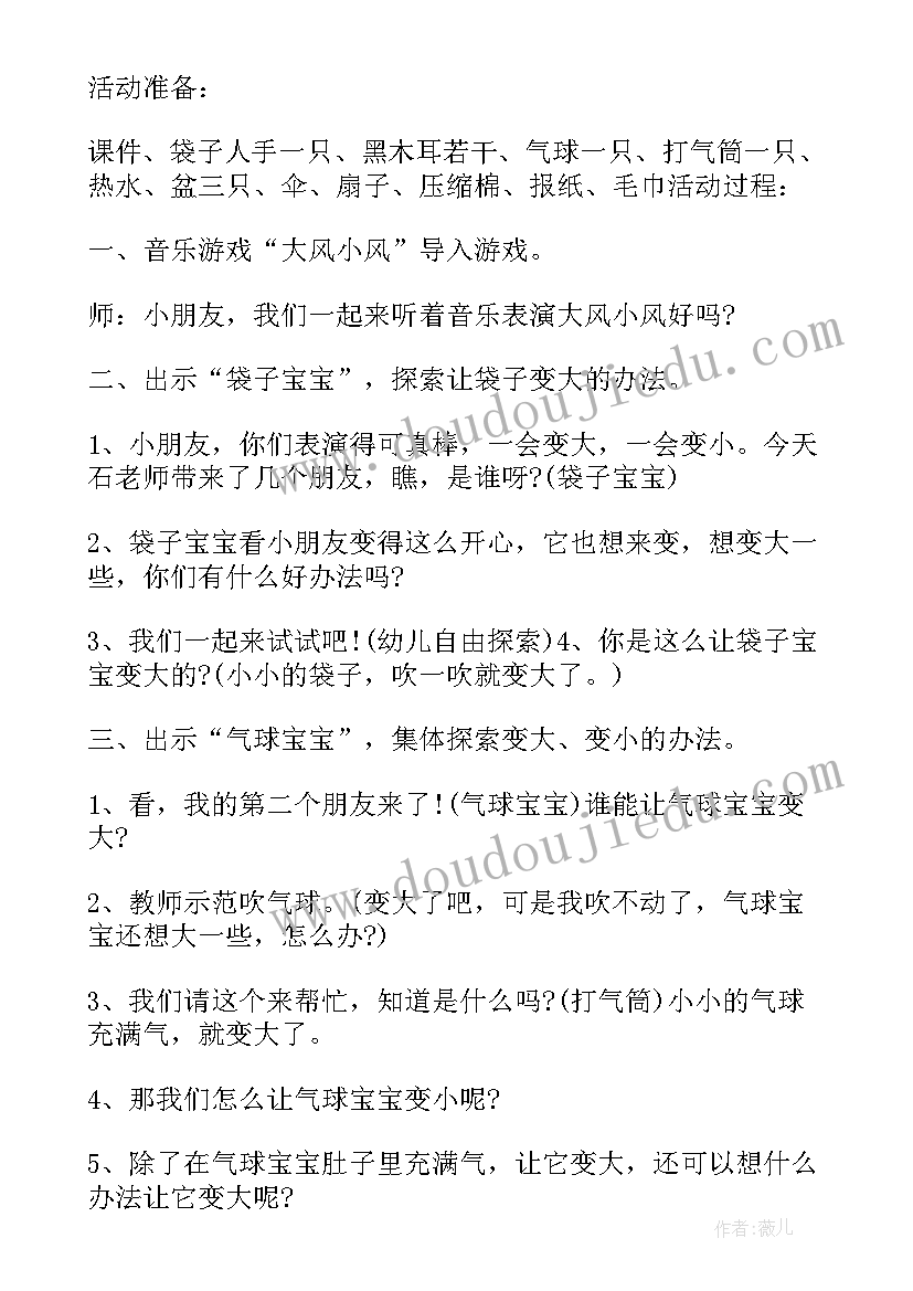 2023年小班健康会变的脸教案 小班科学活动会变的汉堡教案(通用5篇)