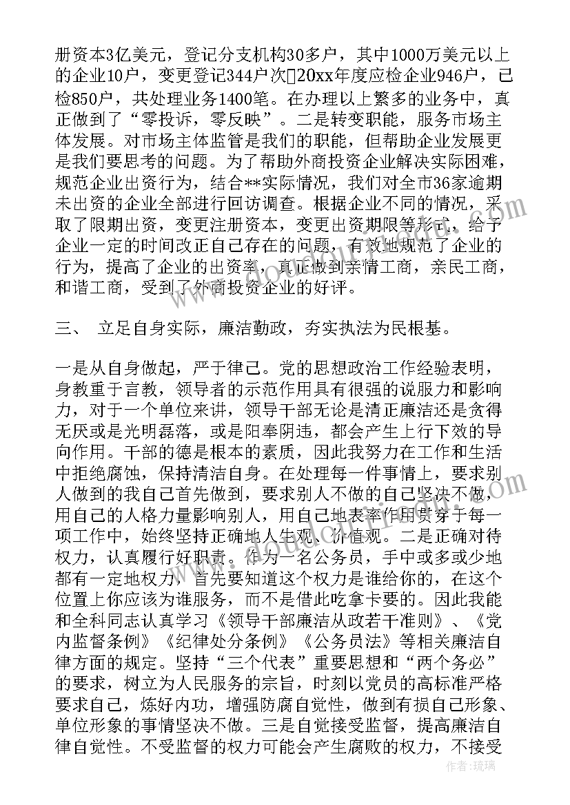 最新公卫科科长总结报告 人事科长述职报告(优秀6篇)