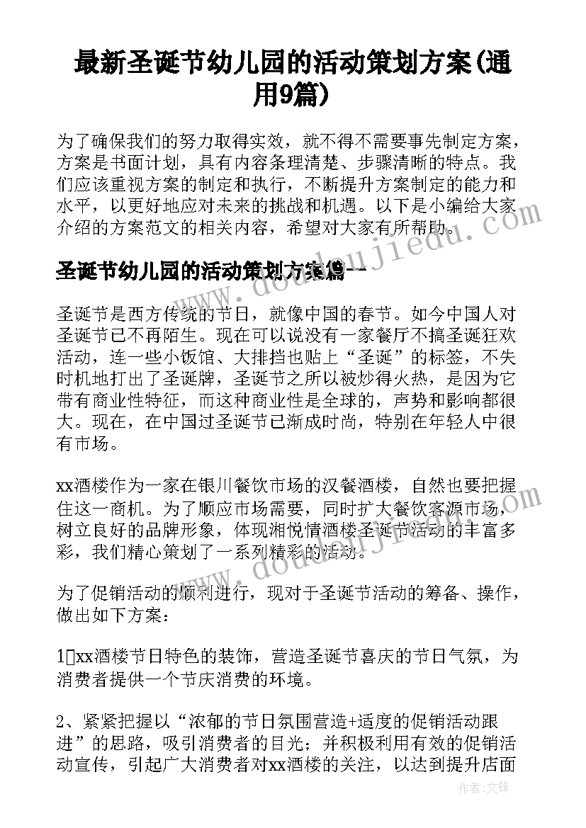 2023年春季开学致词 春季学期开学典礼致辞(大全5篇)