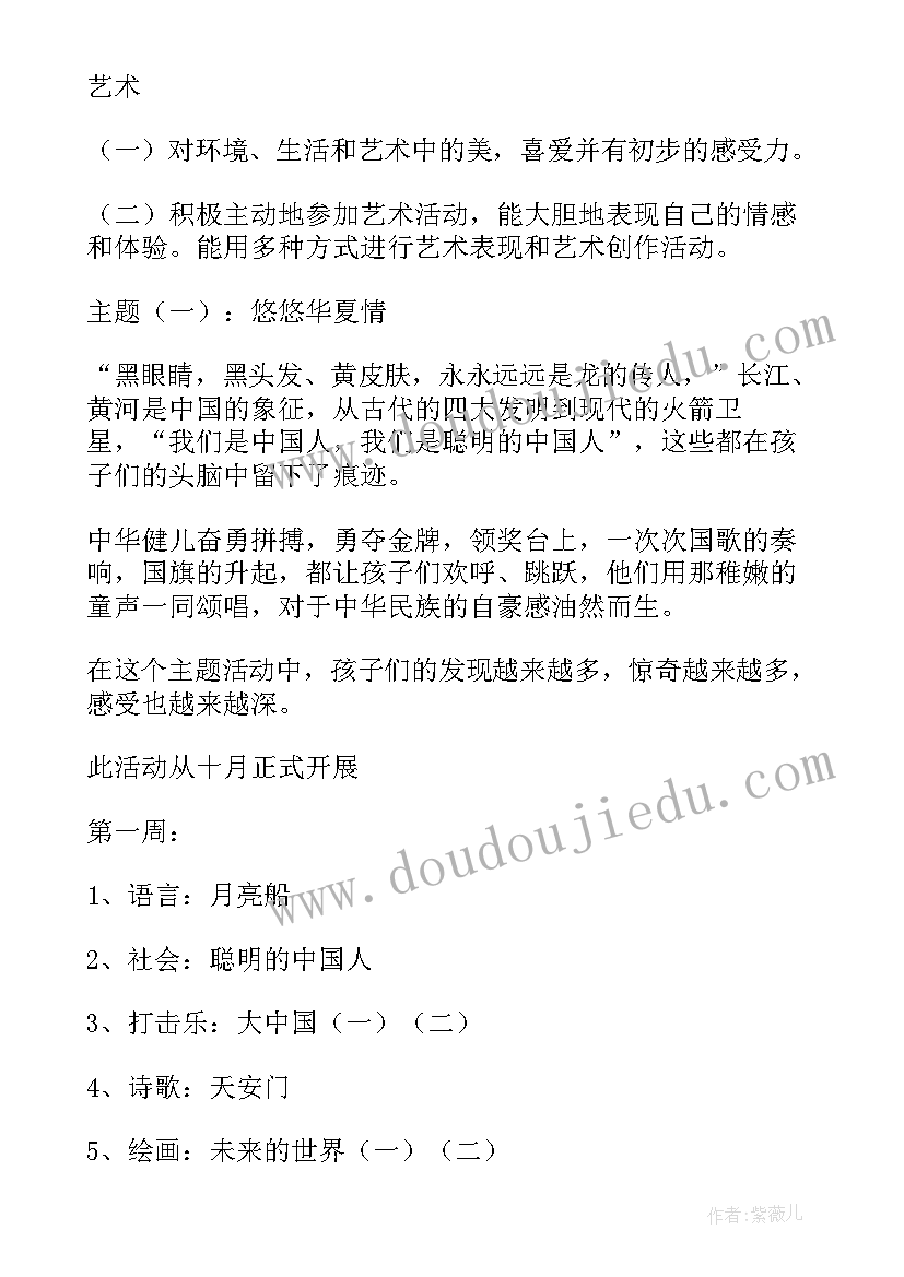 2023年大班建构活动方案 幼儿园大班建构式的课程计划(实用5篇)