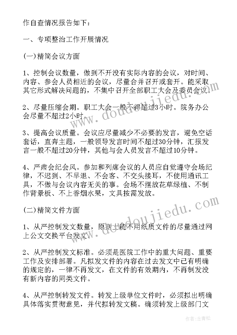 2023年职业的个人感悟 学习职业道德个人感悟(优秀5篇)