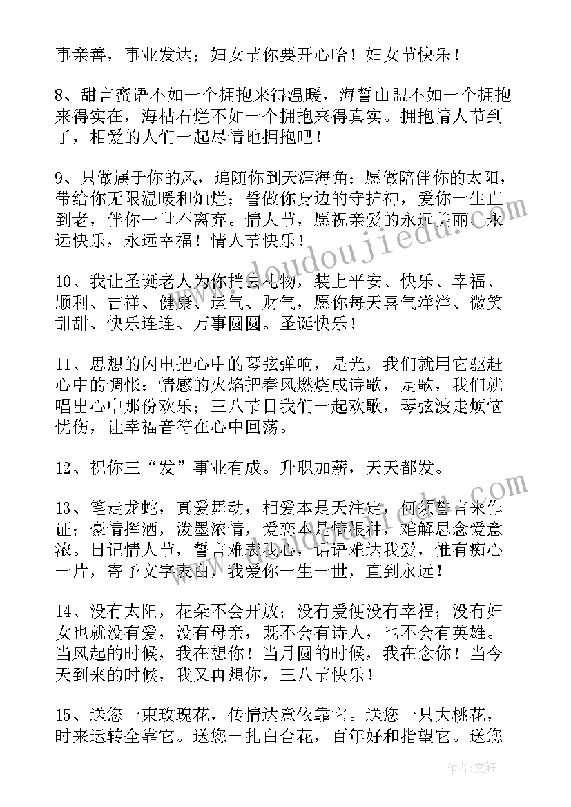 最新三八节工会活动方案活动方案(优秀9篇)