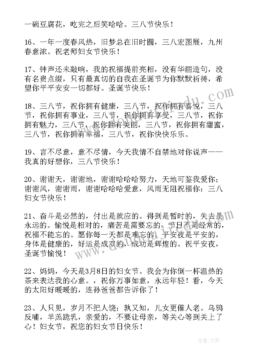 最新三八节工会活动方案活动方案(优秀9篇)