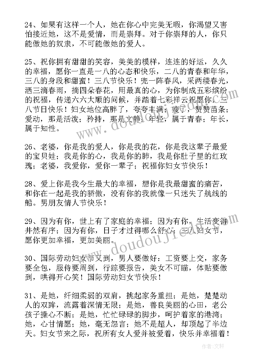 最新三八节工会活动方案活动方案(优秀9篇)