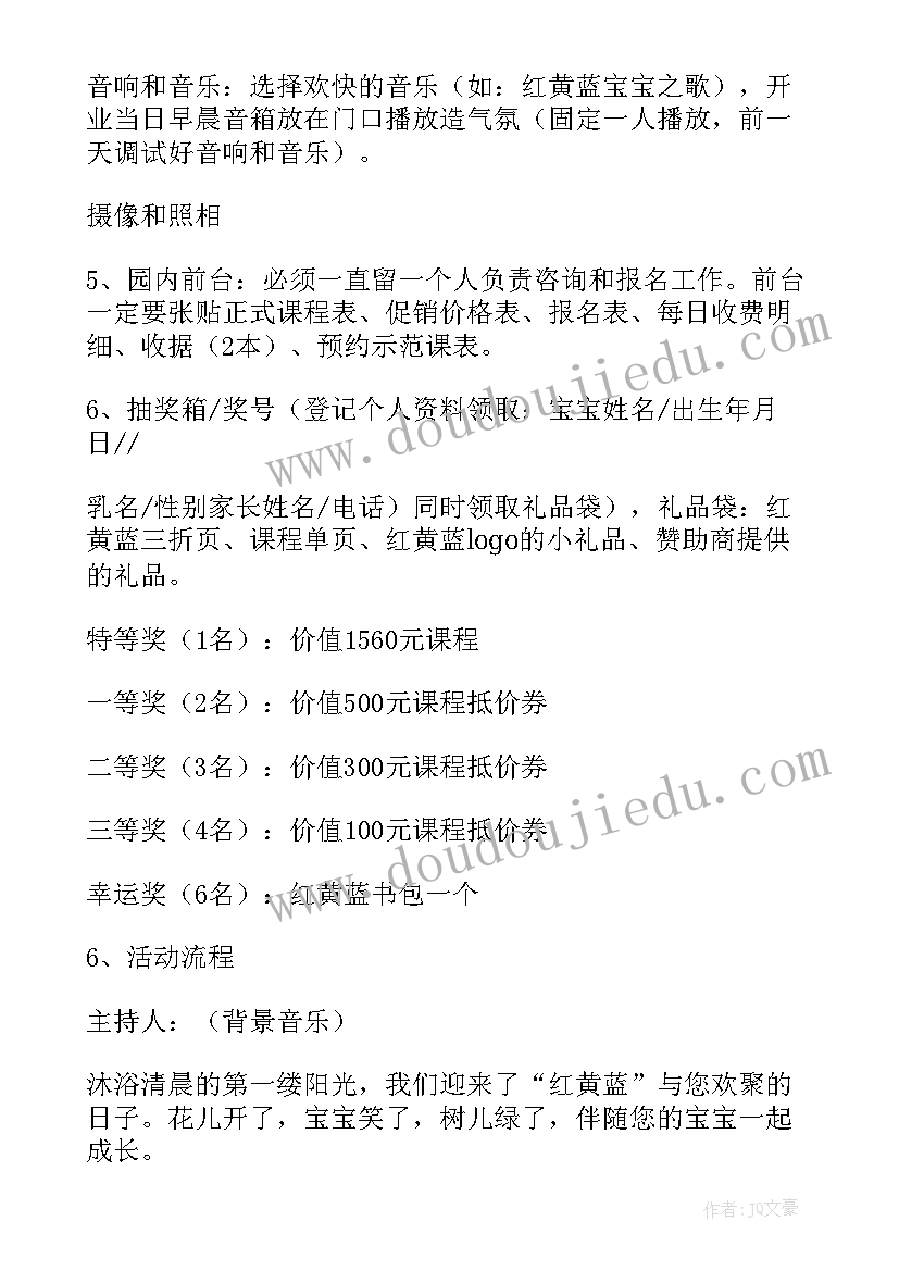 2023年国庆互动活动策划 互动活动策划方案(模板5篇)