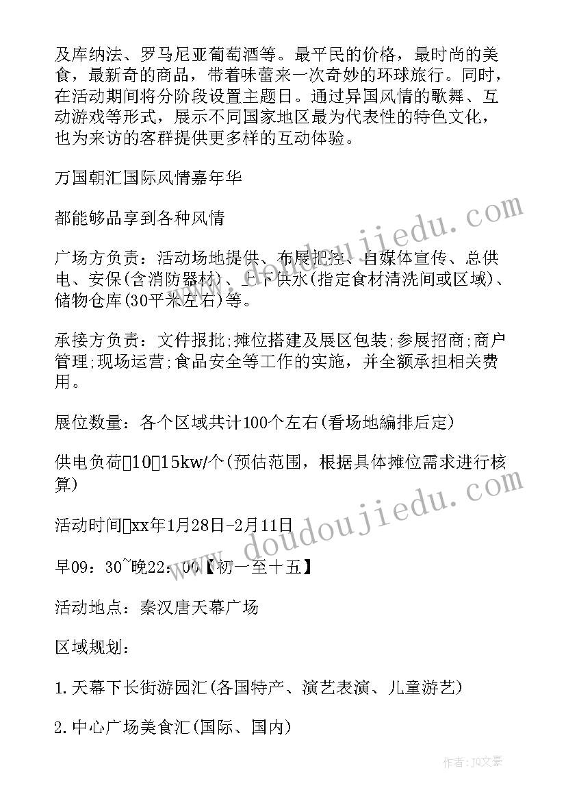 2023年国庆互动活动策划 互动活动策划方案(模板5篇)