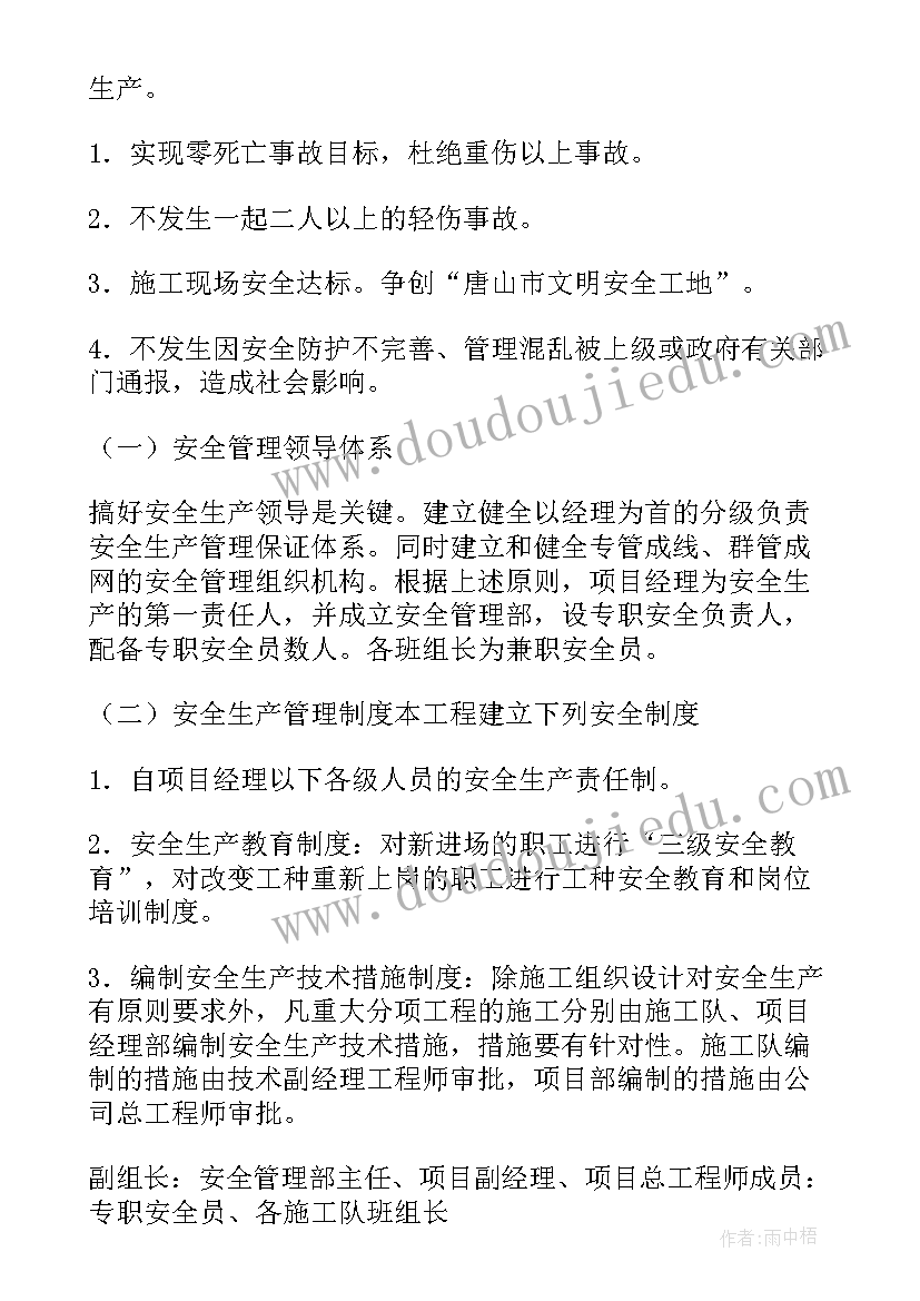 最新安全文明生产保证措施有哪些 安全及文明施工保证措施及承诺书(优秀5篇)