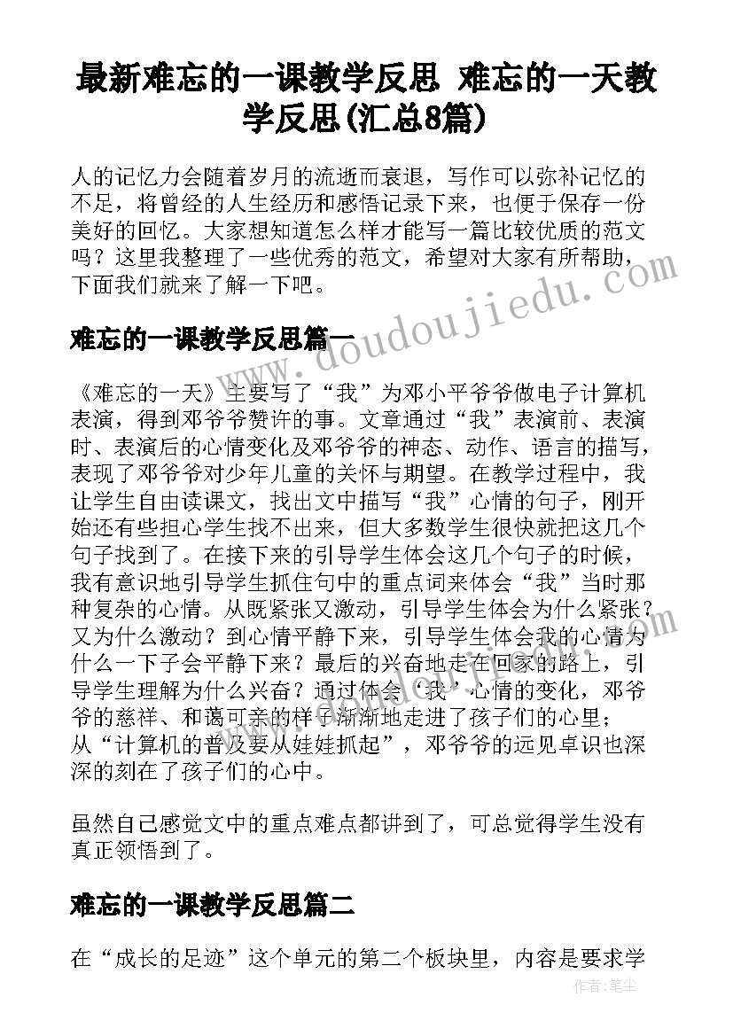 双会的手抄报 南京大屠杀国家公祭日手抄报内容(优秀5篇)