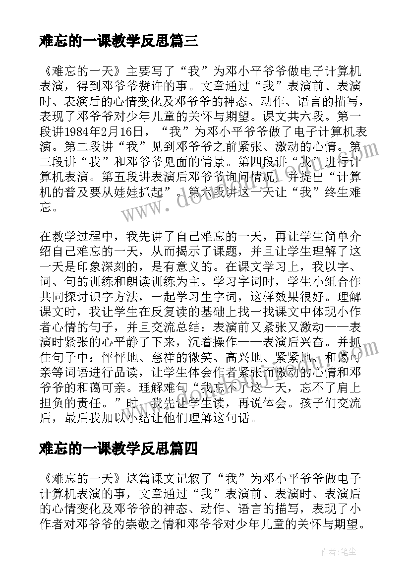 双会的手抄报 南京大屠杀国家公祭日手抄报内容(优秀5篇)