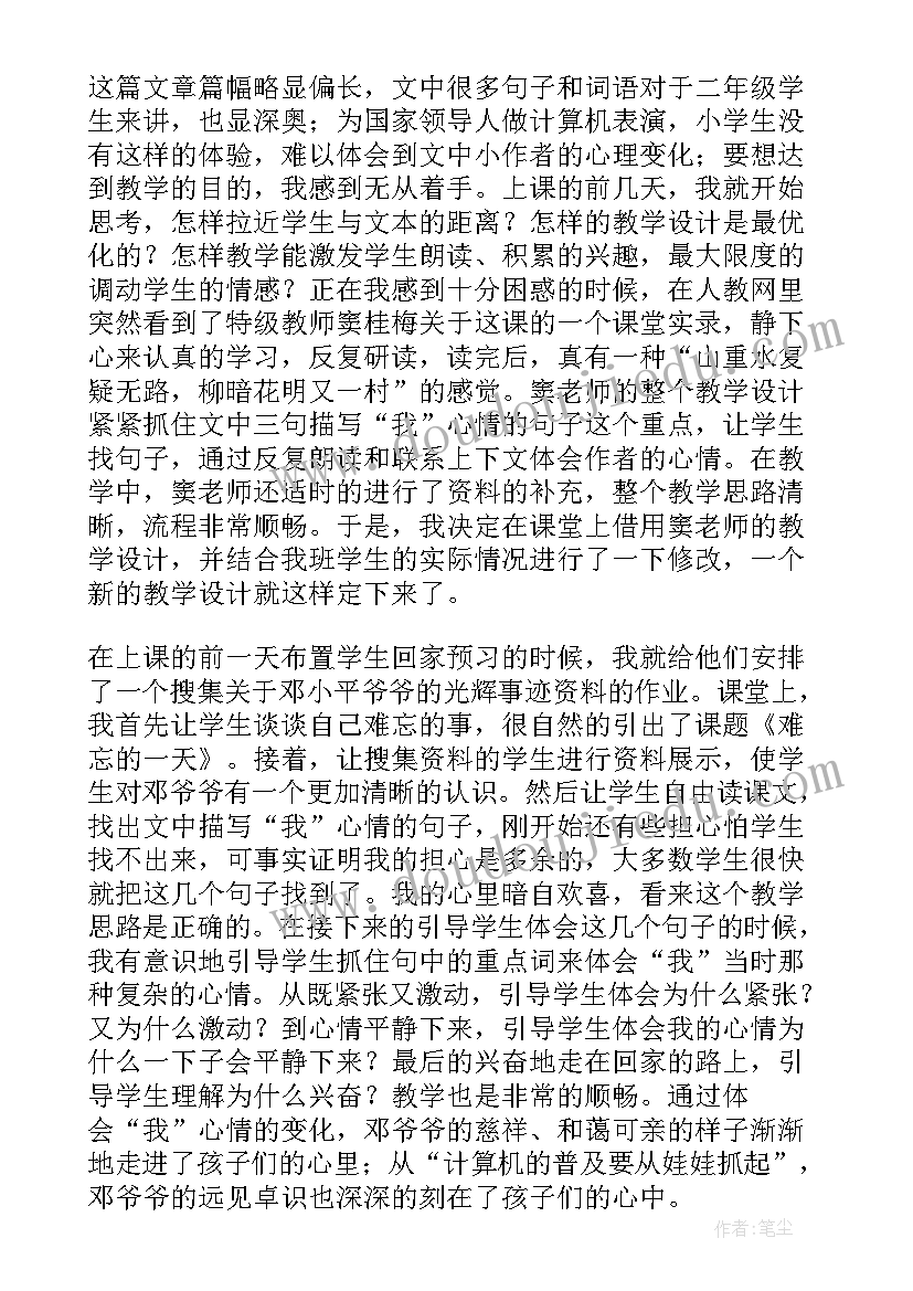 双会的手抄报 南京大屠杀国家公祭日手抄报内容(优秀5篇)