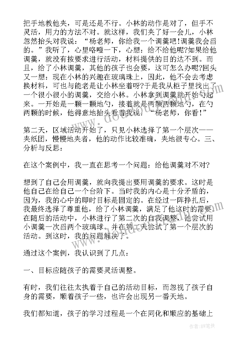 三年级读党的故事有感 中国神话故事有感三年级(实用5篇)