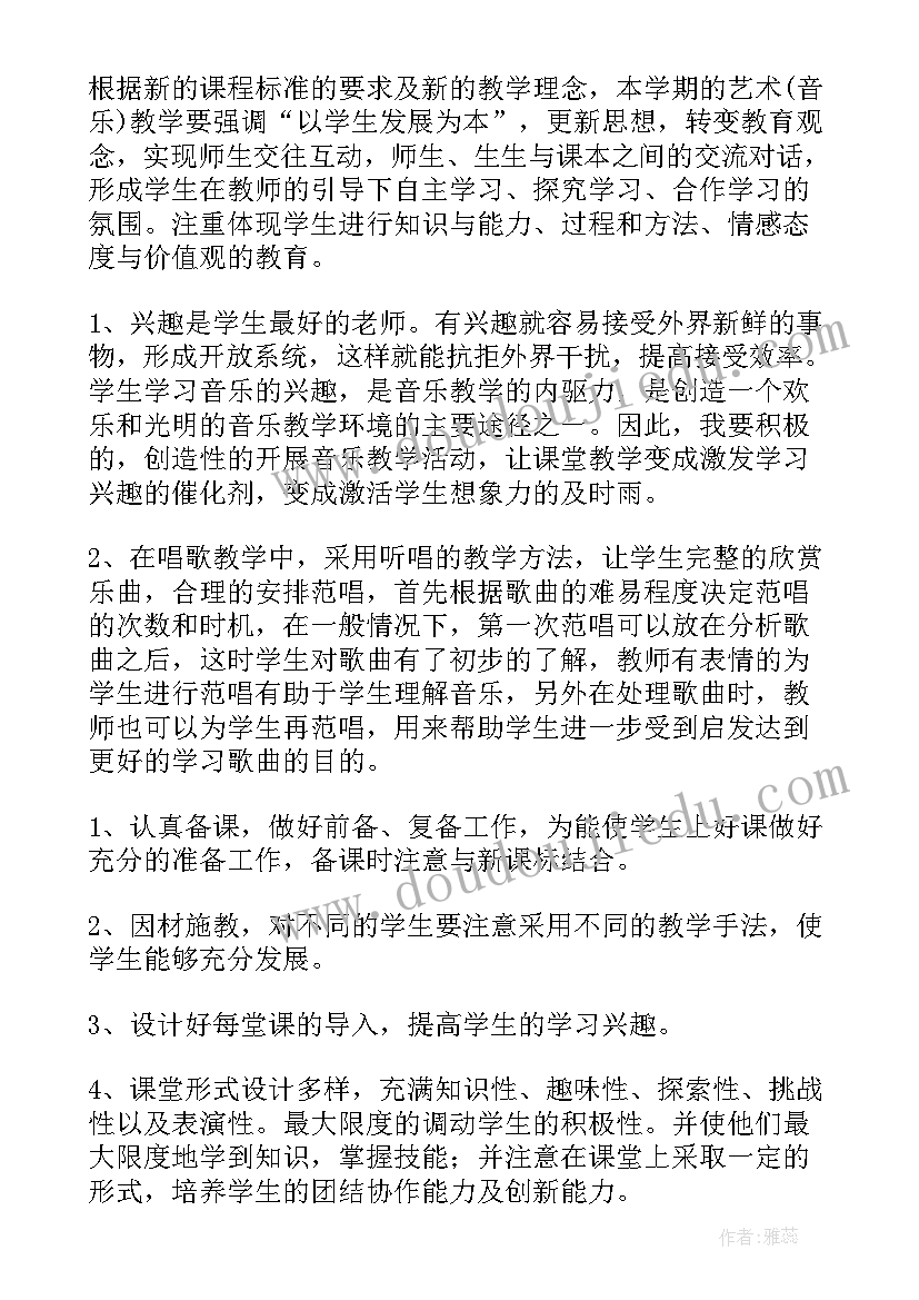 学校安全科个人工作总结 学校审计个人工作计划(精选5篇)