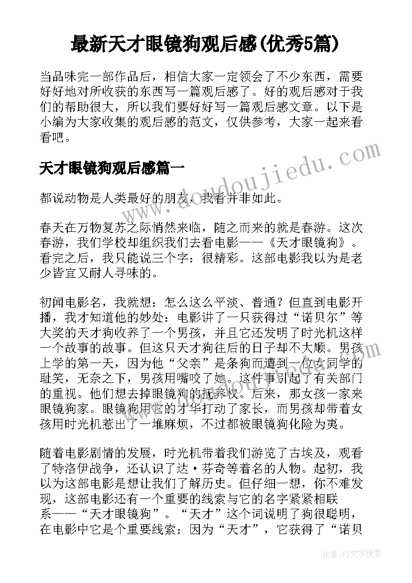 最新小班下学期班务工作计划思维导图(实用9篇)