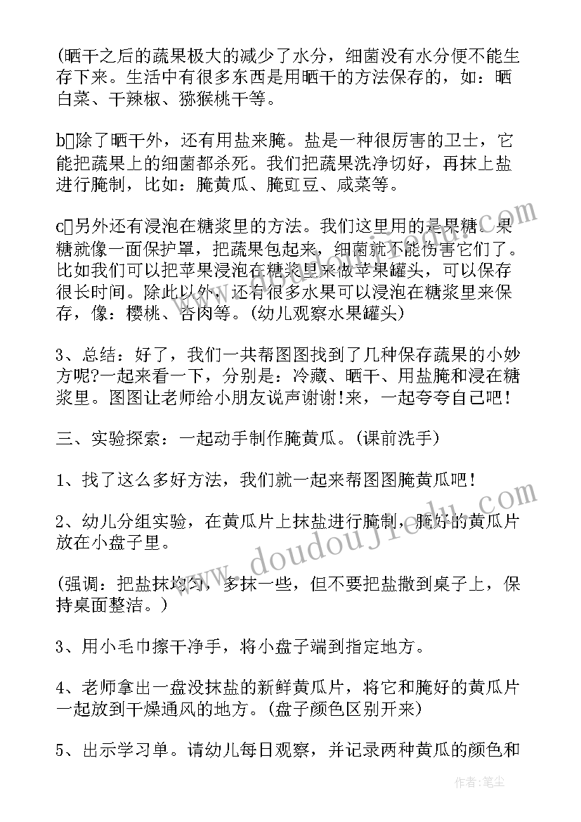 最新我爱我家美术活动 幼儿园中班美术教学活动方案(优质5篇)