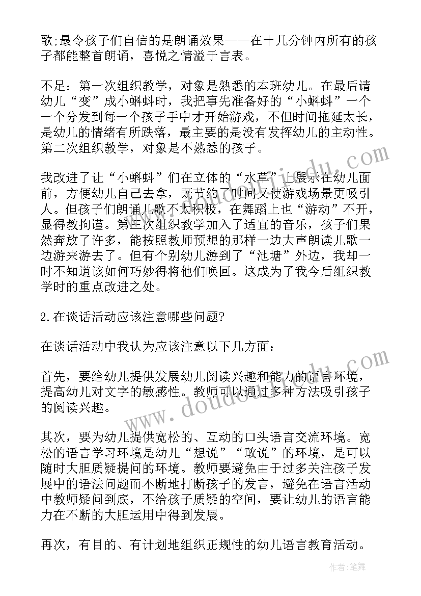 2023年幼儿园小班英语教案反思(实用6篇)