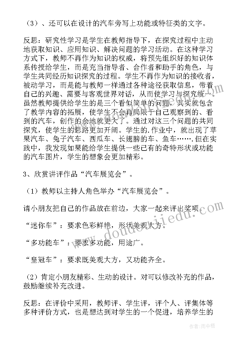 2023年六年级美术教案浙美版教学反思与评价(实用5篇)