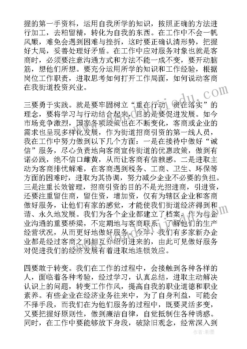 农商银行解放思想大讨论总结(精选6篇)