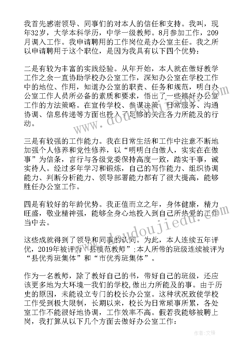 继续聘用报告(汇总5篇)