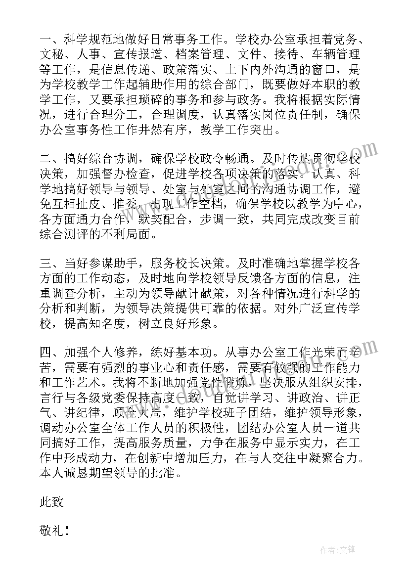 继续聘用报告(汇总5篇)