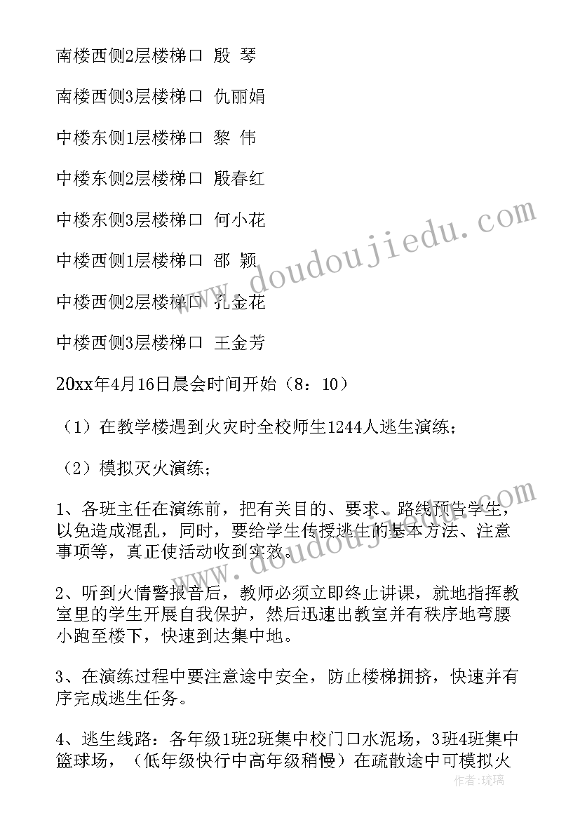 最新学校开展消防演练活动简报 消防演练活动方案(优质7篇)