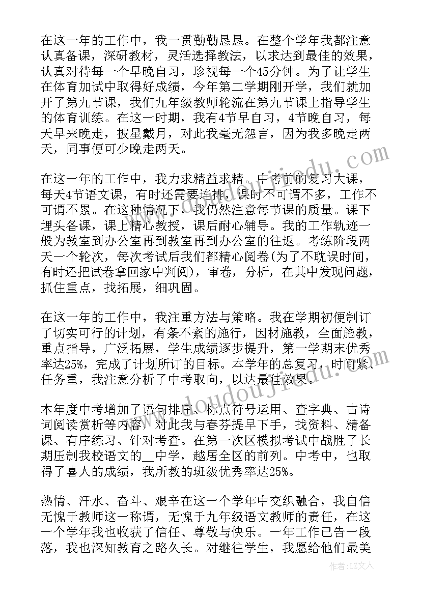 最新个人考核年度总结 年度考核的个人述职报告(精选8篇)