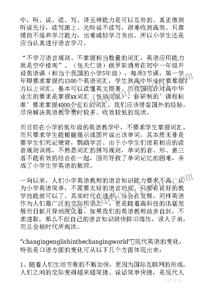 2023年初一英语教学反思(汇总10篇)